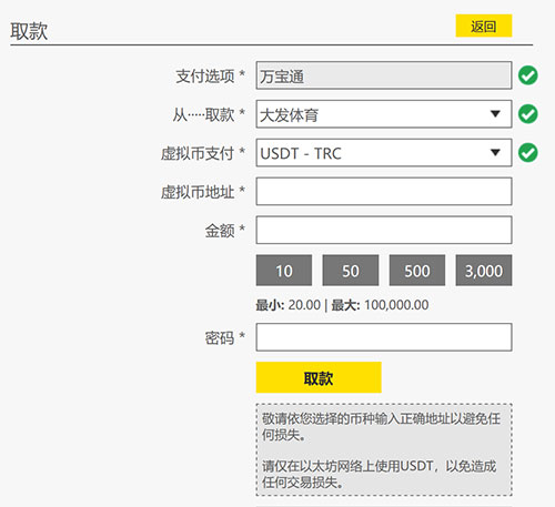 如何通过大发平台投注世界杯-取款申请